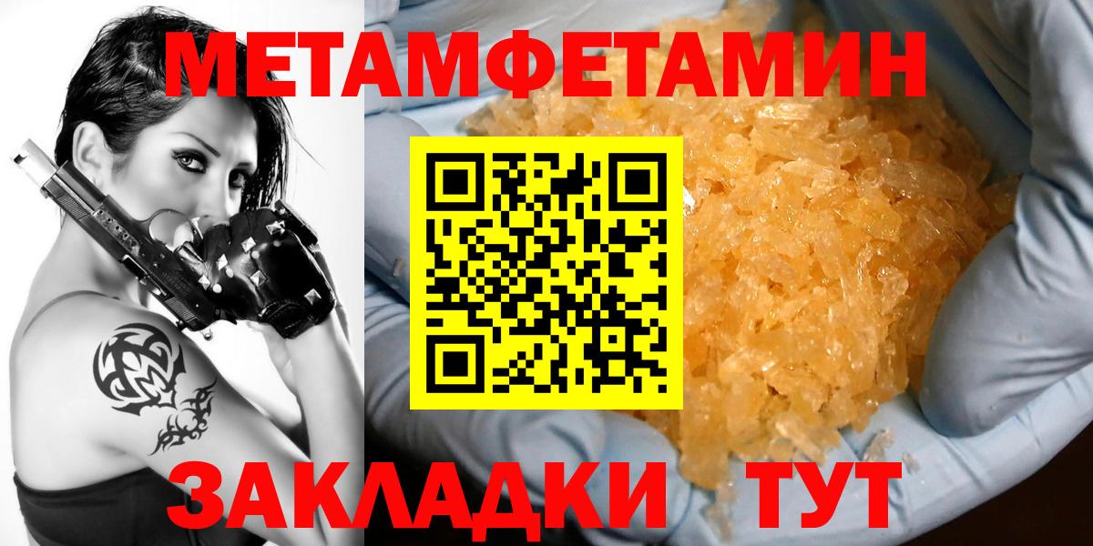 АМФЕТАМИН Premium Рубцовск