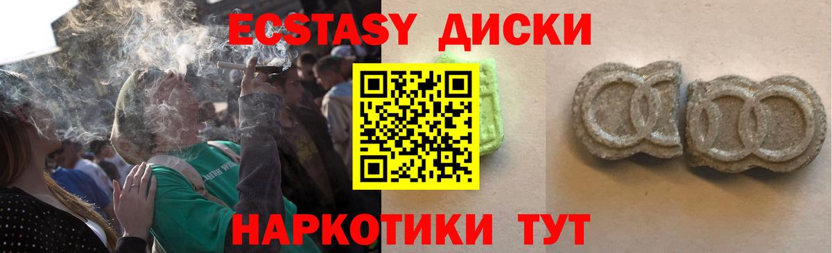 Экстази 280мг  Вход с VPN  ЭКСТАЗИ  Экстази louis Vuitton  Рубцовск 