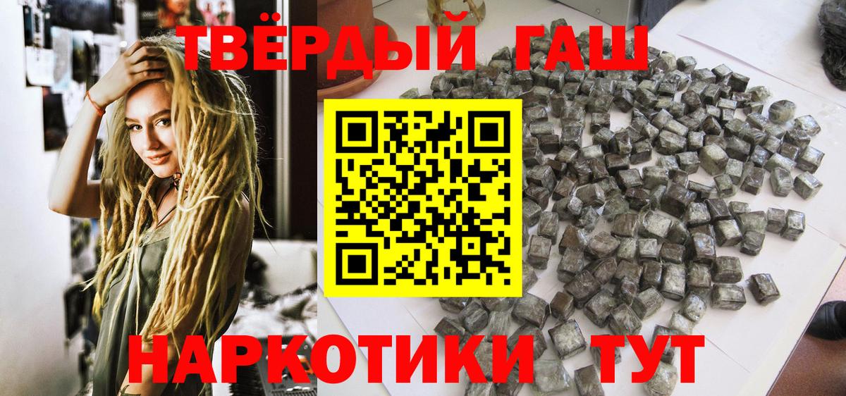 Гашиш Изолятор Рубцовск