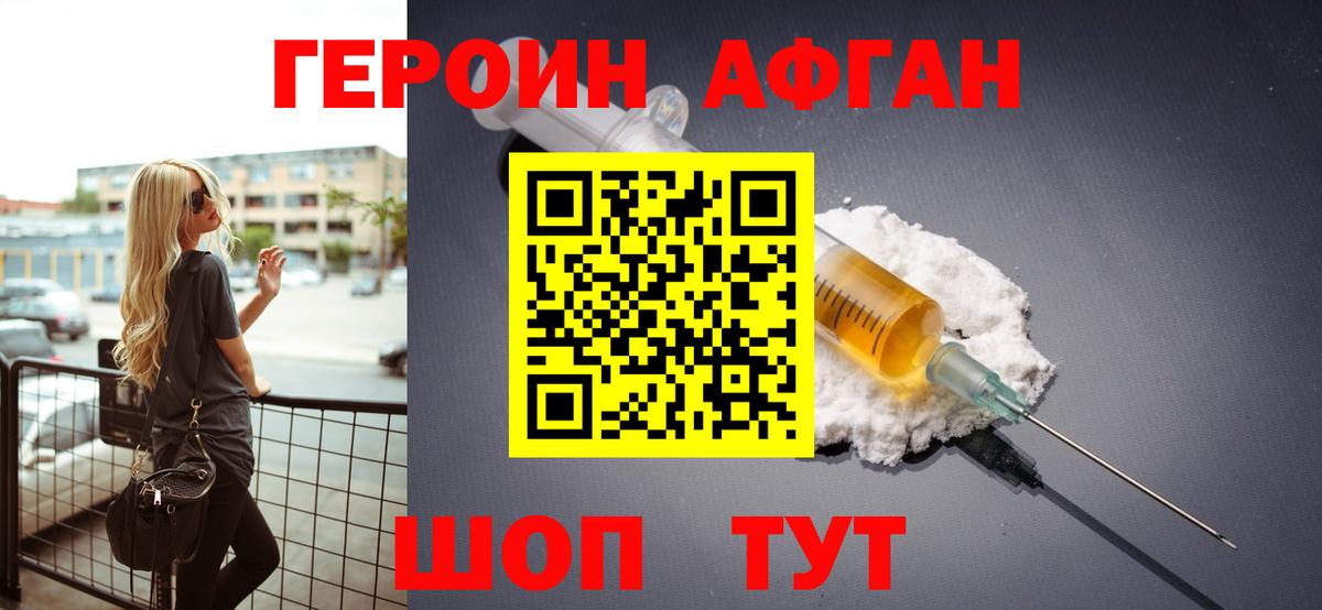ГЕРОИН гречка Рубцовск