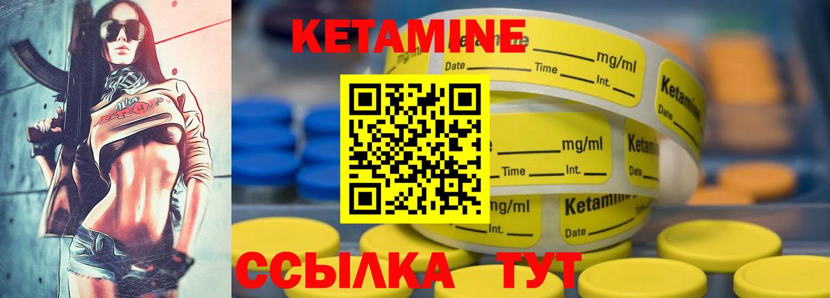 Кетамин VHQ  Вход с VPN  Рубцовск 
