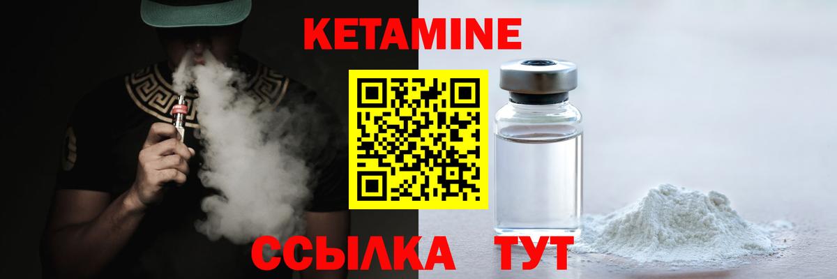Кетамин ketamine Рубцовск