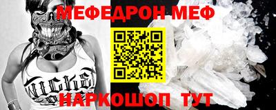 мескалин Пыть-Ях