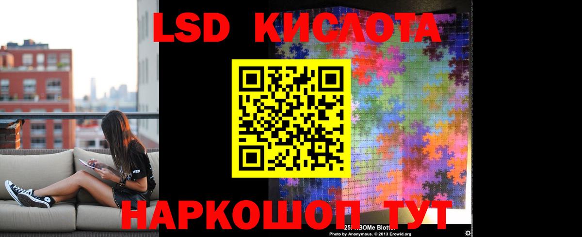 Лсд 25 экстази ecstasy  LSD-25 экстази кислота  ЛСД экстази  Вход с VPN  блэк спрут ТОР  Рубцовск 