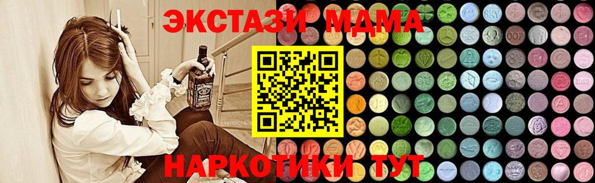 MDMA  Вход с VPN  Рубцовск  MDMA Molly  MDMA молли 