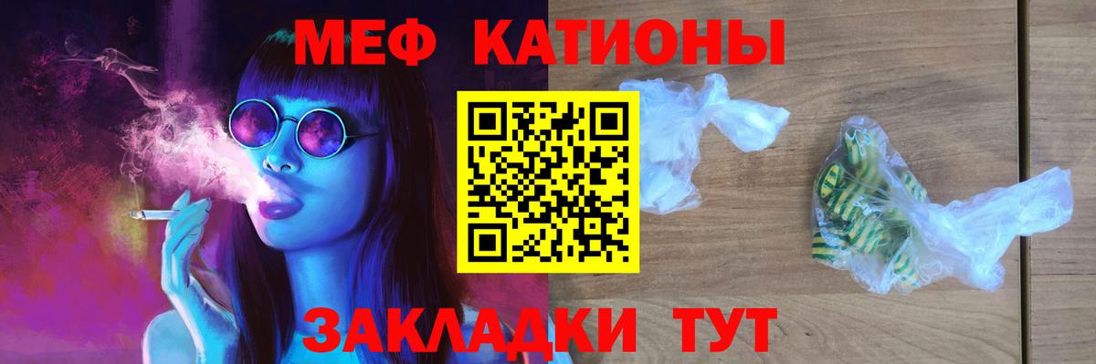 Меф  Вход с VPN  Меф mephedrone  ссылка на мегу как войти  МЯУ-МЯУ кристаллы  Рубцовск 
