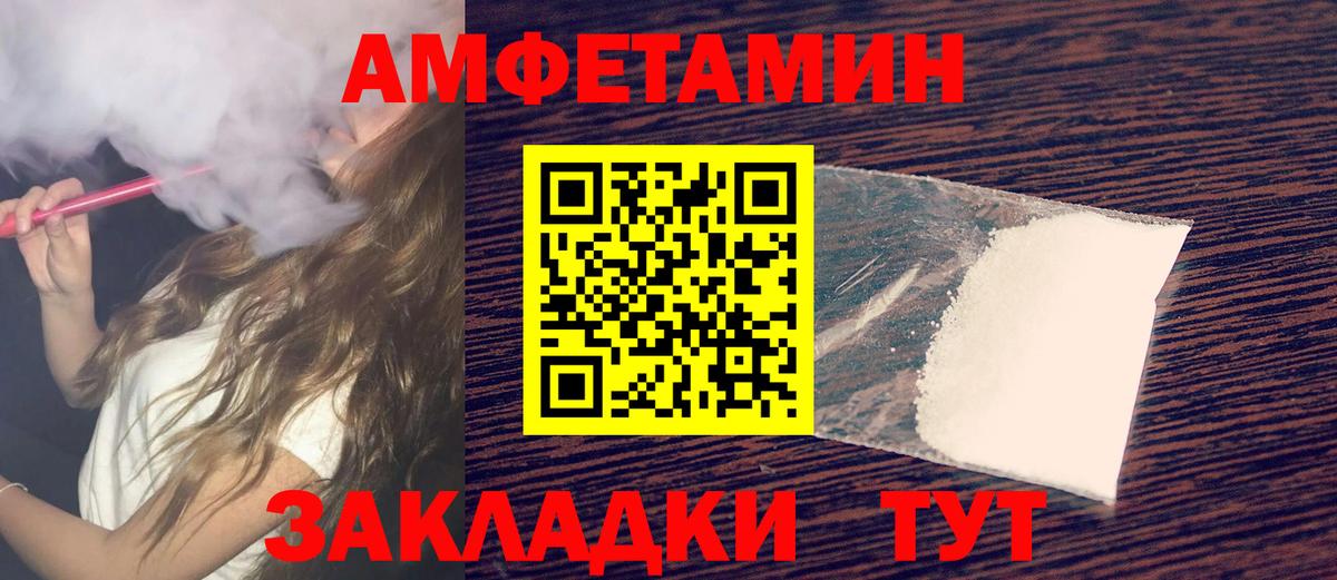 Рубцовск  МЕТАМФЕТАМИН Декстрометамфетамин 99.9%  Вход с VPN 