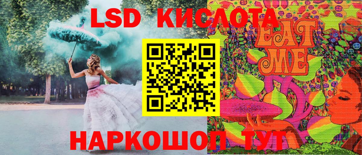 Рубцовск  Марки 25I-NBOMe 1500мкг  Вход с VPN 
