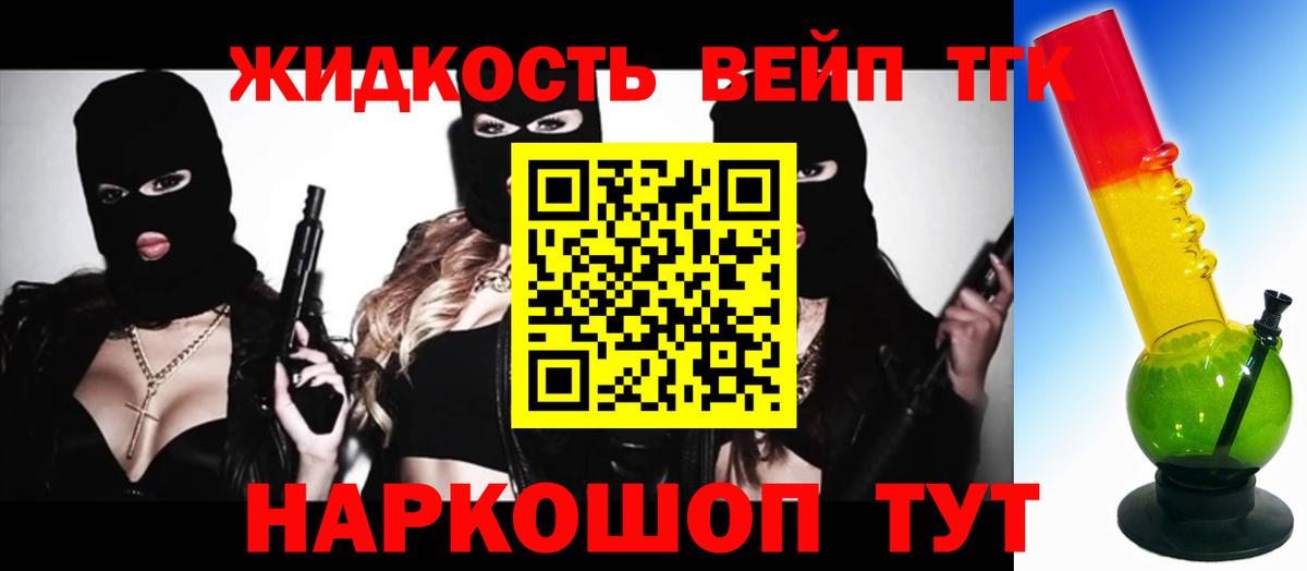 Рубцовск  ТГК жижа  ссылка на мегу онион  Вход с VPN 