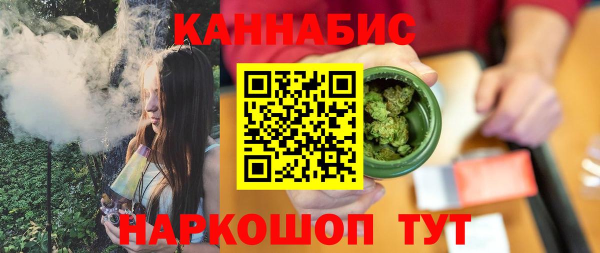 Канабис тримм Рубцовск